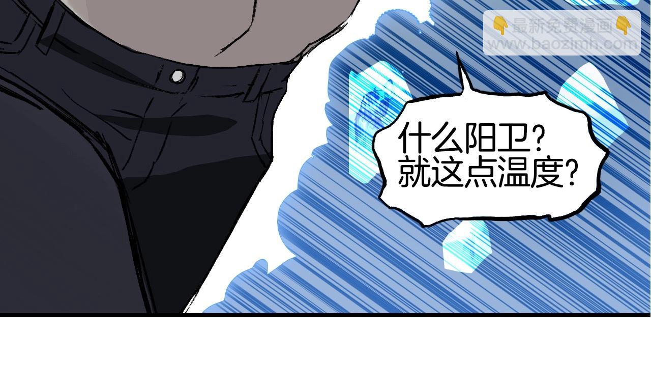 🍶超能立方 第304话  决战圣庭军 第34页