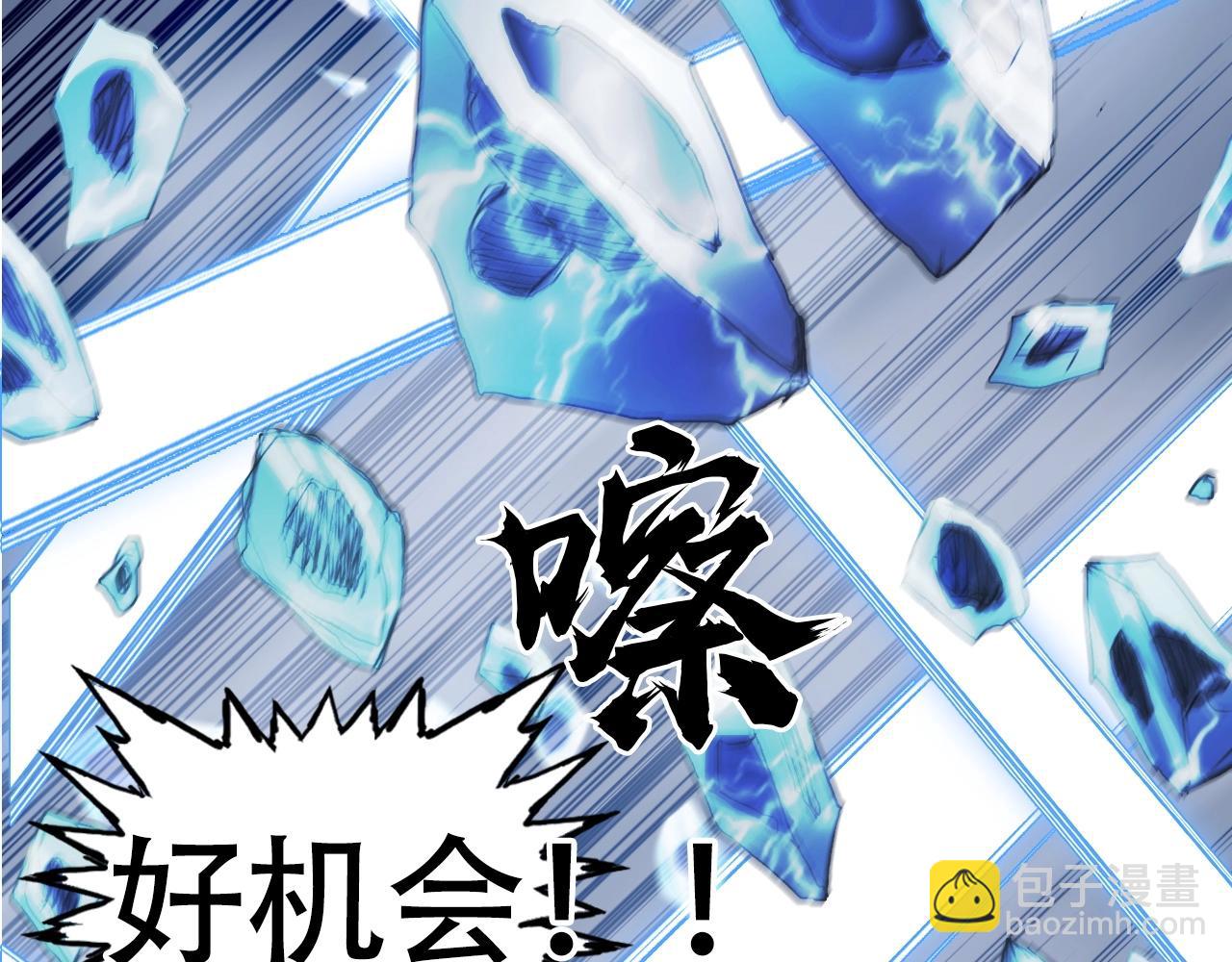🍶超能立方 第304话  决战圣庭军 第36页