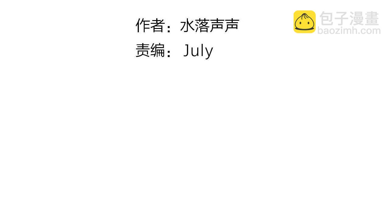 🍶超能立方 第304话  决战圣庭军 第4页