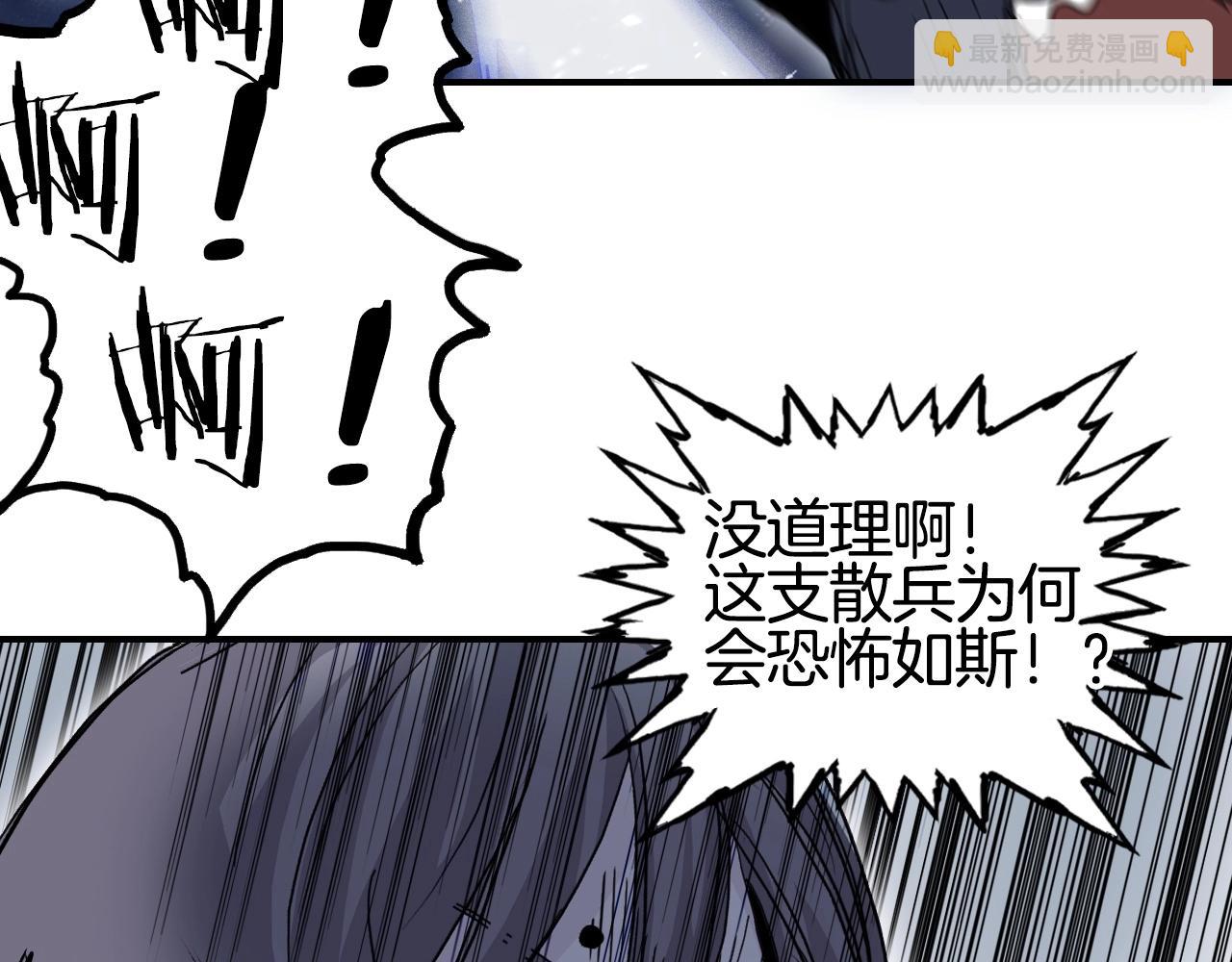 🍶超能立方 第304话  决战圣庭军 第42页