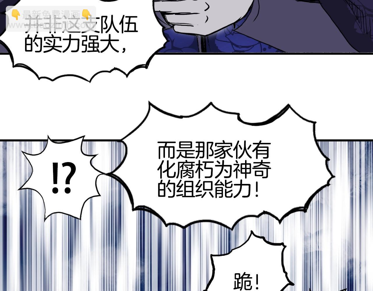 🍶超能立方 第304话  决战圣庭军 第45页