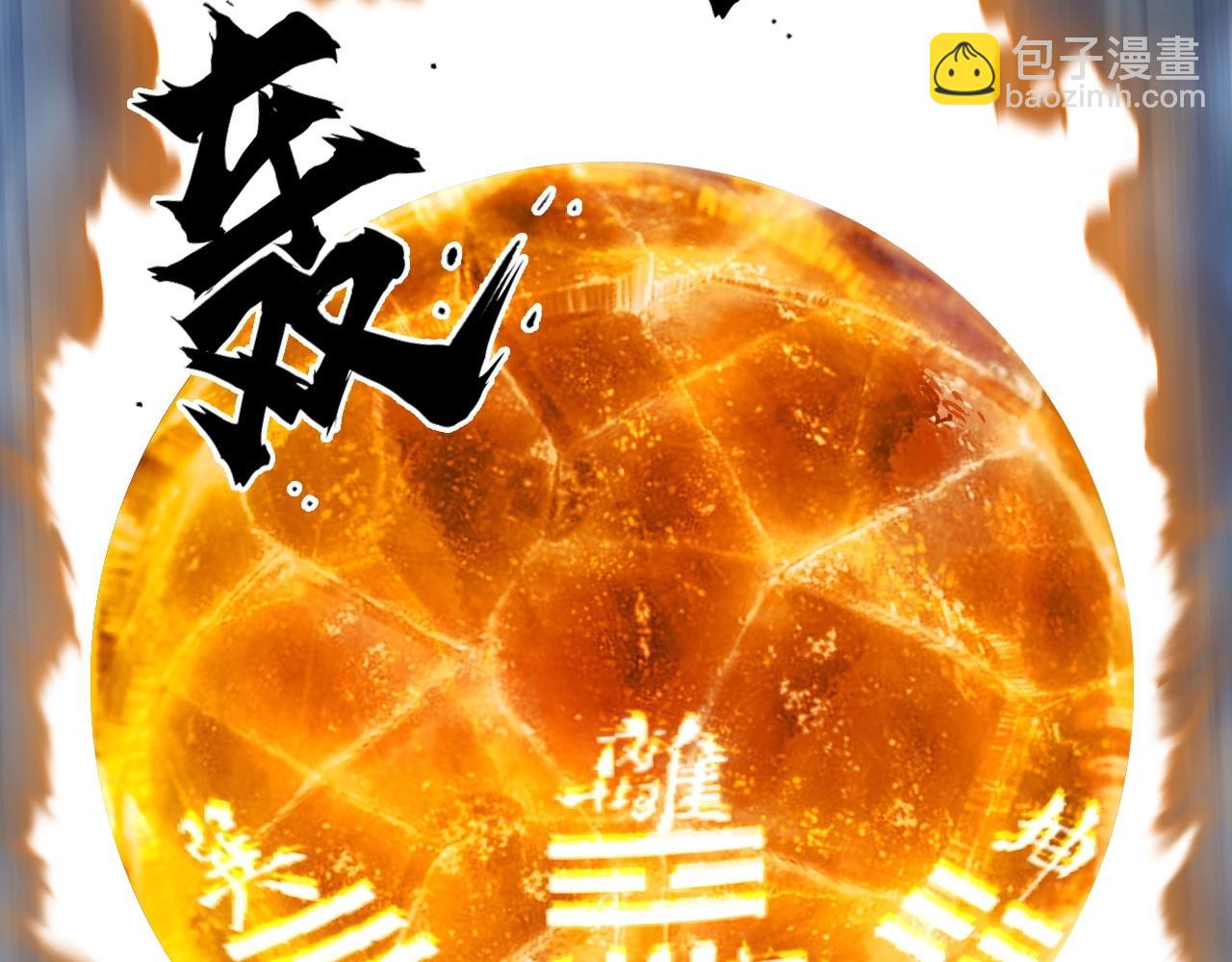 🍶超能立方 第304话  决战圣庭军 第9页