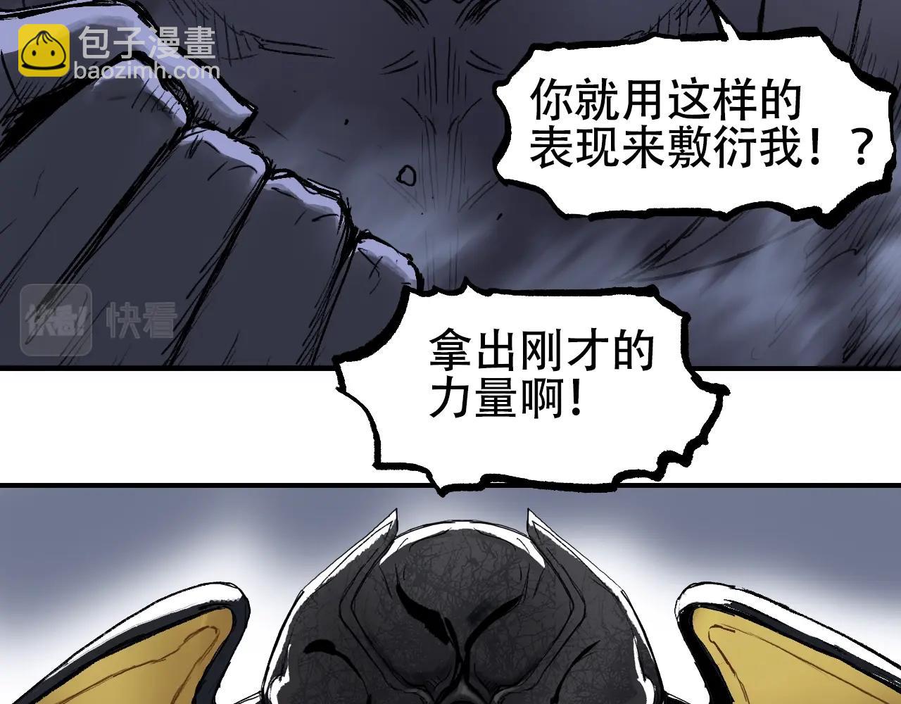 🍶超能立方 第306话 绝处逢生？？ 第29页