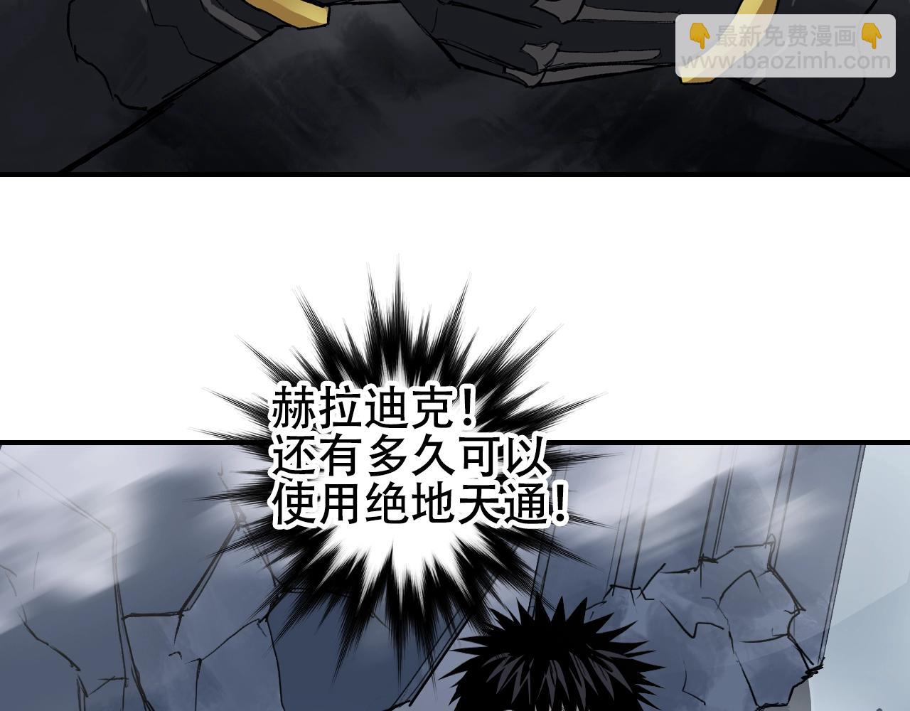 🍶超能立方 第306话 绝处逢生？？ 第31页