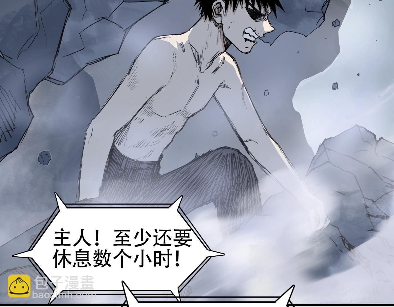 🍶超能立方 第306话 绝处逢生？？ 第32页
