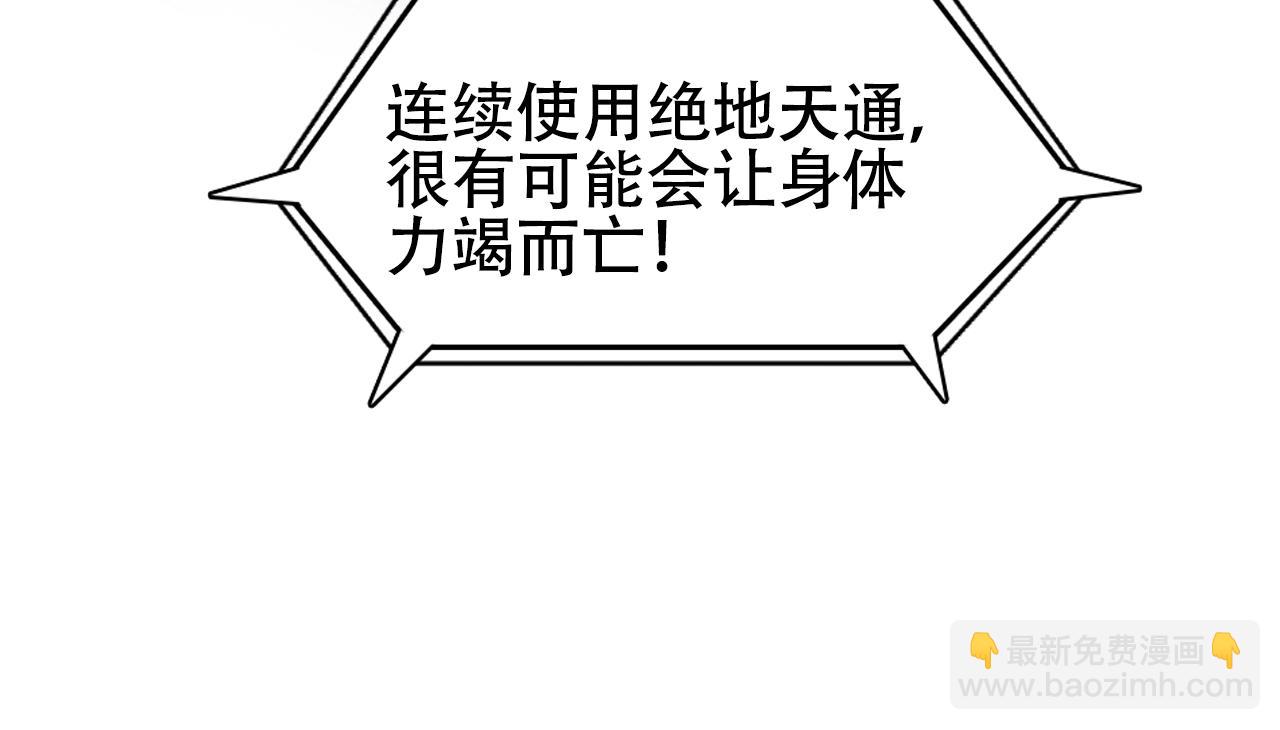 🍶超能立方 第306话 绝处逢生？？ 第33页
