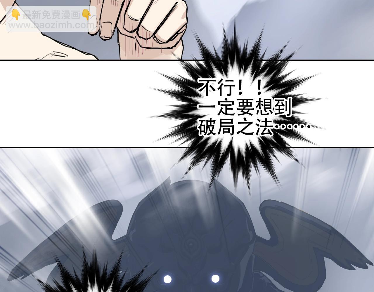 🍶超能立方 第306话 绝处逢生？？ 第35页
