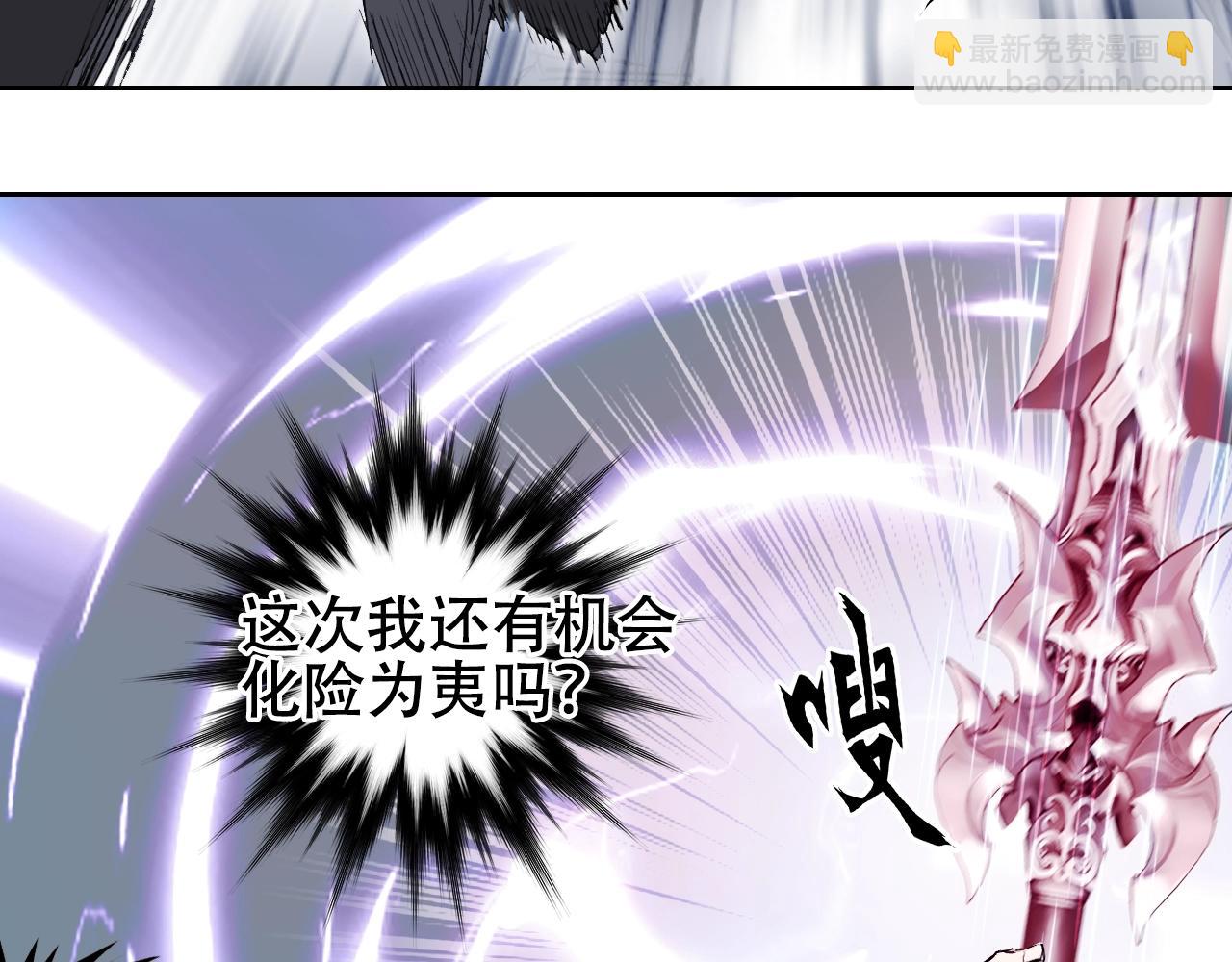🍶超能立方 第306话 绝处逢生？？ 第38页