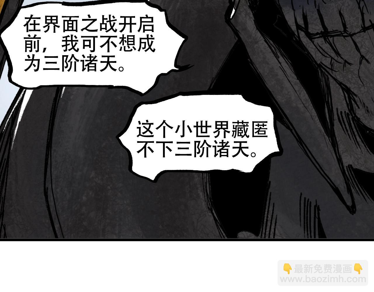 🍶超能立方 第306话 绝处逢生？？ 第41页