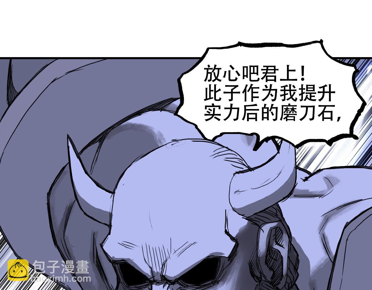 🍶超能立方 第306话 绝处逢生？？ 第42页