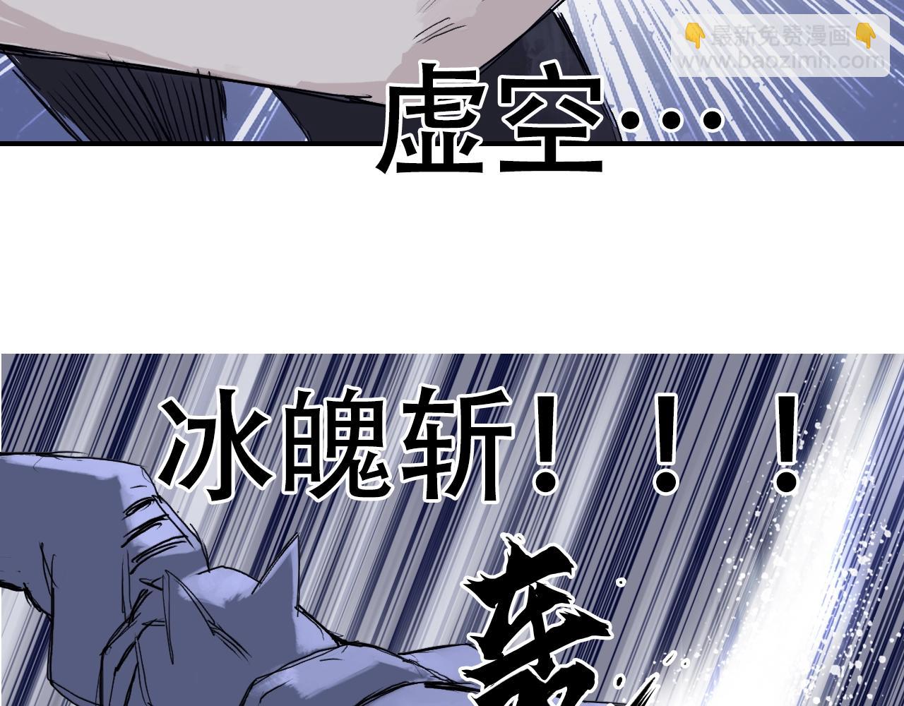 🍶超能立方 第306话 绝处逢生？？ 第45页