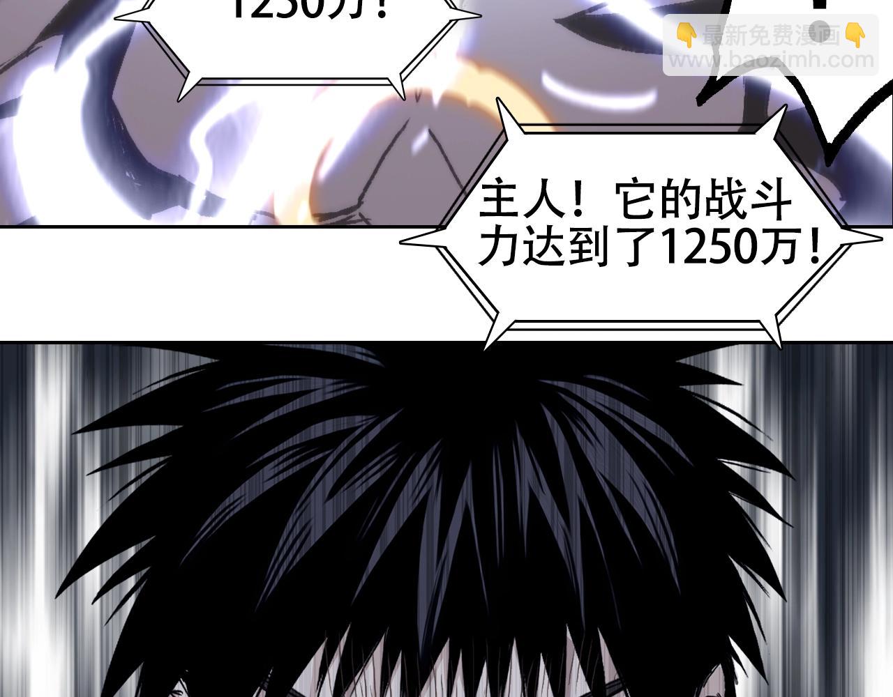 🍶超能立方 第306话 绝处逢生？？ 第6页