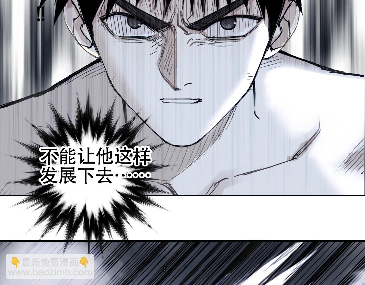 🍶超能立方 第306话 绝处逢生？？ 第7页