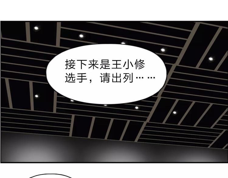 🍶超能立方 第31话 巨大的挑战 第1页