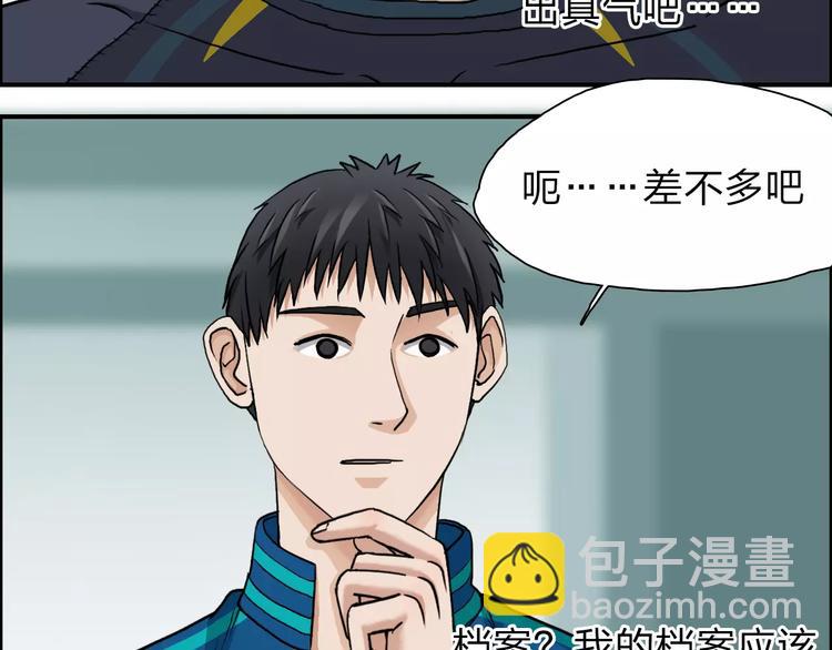 🍶超能立方 第31话 巨大的挑战 第10页