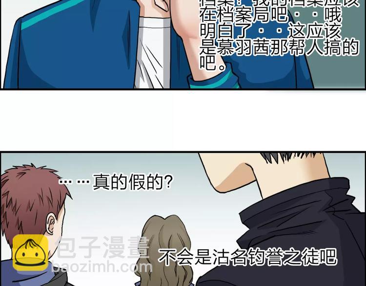 🍶超能立方 第31话 巨大的挑战 第11页