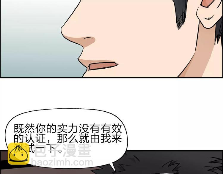 🍶超能立方 第31话 巨大的挑战 第13页