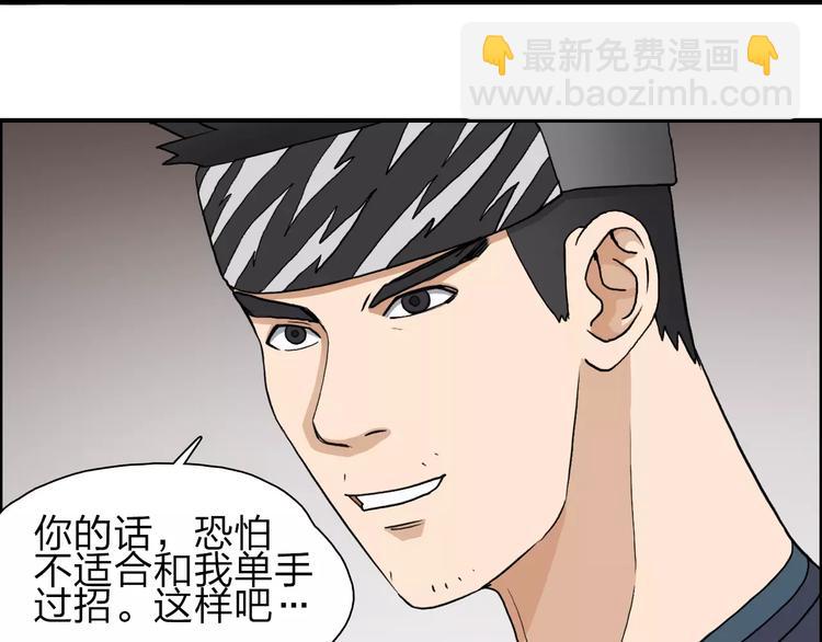 🍶超能立方 第31话 巨大的挑战 第17页