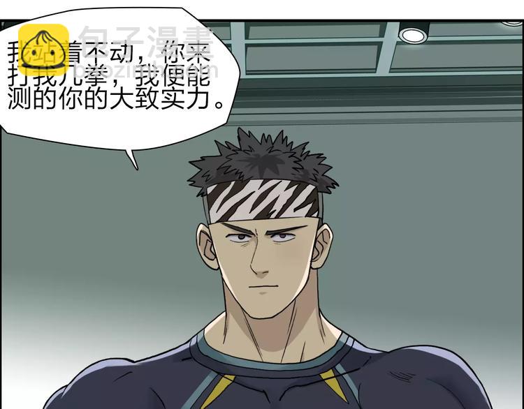 🍶超能立方 第31话 巨大的挑战 第19页