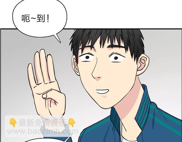 🍶超能立方 第31话 巨大的挑战 第2页