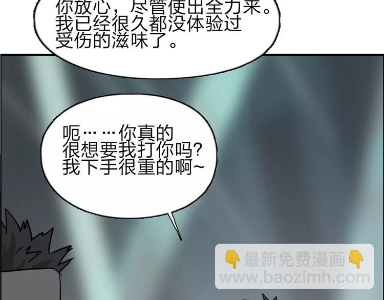 🍶超能立方 第31话 巨大的挑战 第25页