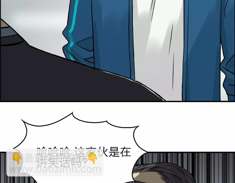 🍶超能立方 第31话 巨大的挑战 第27页