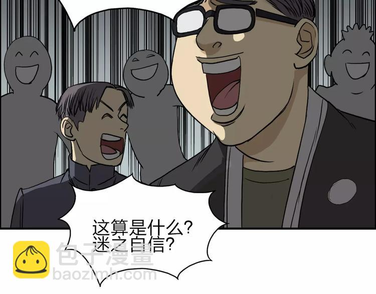 🍶超能立方 第31话 巨大的挑战 第28页