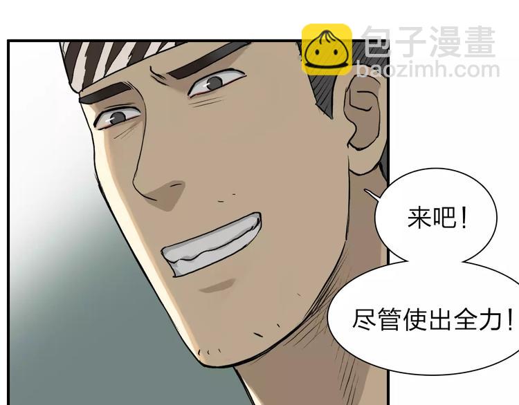 🍶超能立方 第31话 巨大的挑战 第29页