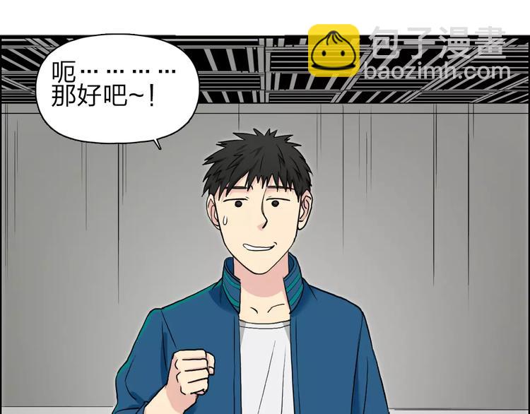 🍶超能立方 第31话 巨大的挑战 第31页