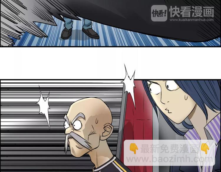 🍶超能立方 第31话 巨大的挑战 第36页