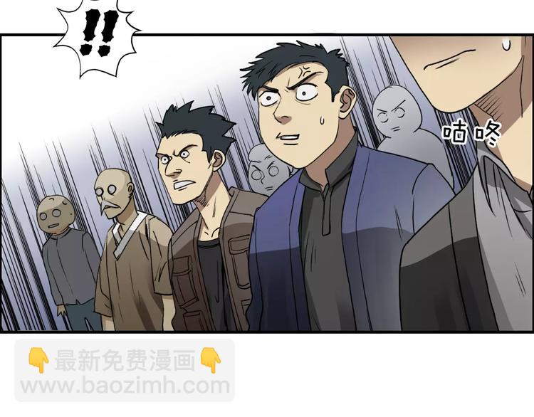 🍶超能立方 第31话 巨大的挑战 第38页