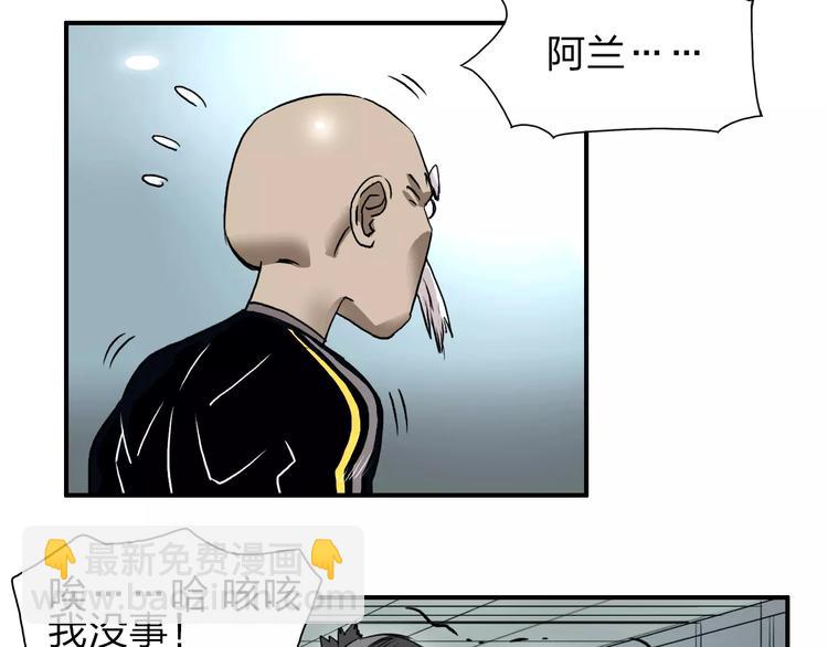 🍶超能立方 第31话 巨大的挑战 第41页