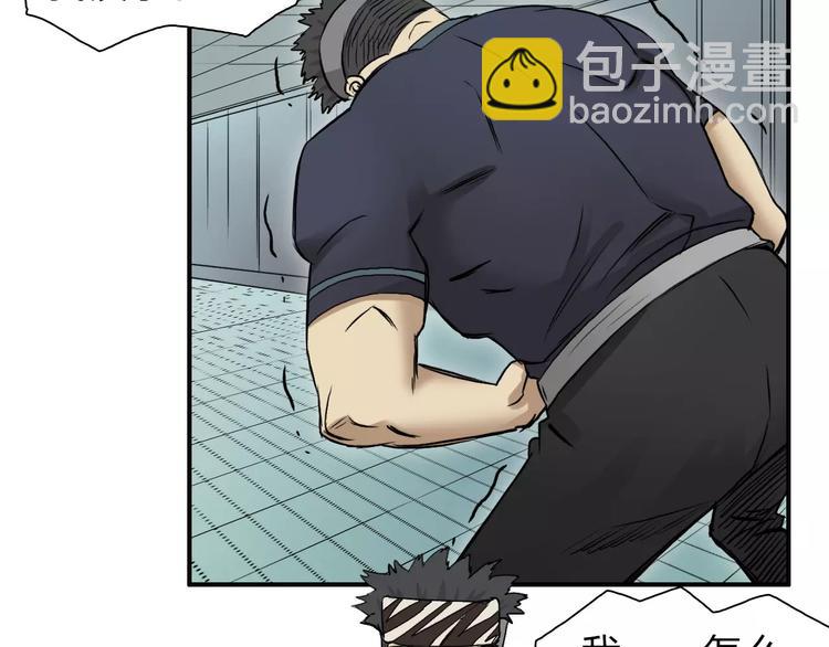 🍶超能立方 第31话 巨大的挑战 第42页