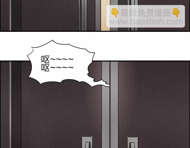 🍶超能立方 第31话 巨大的挑战 第46页