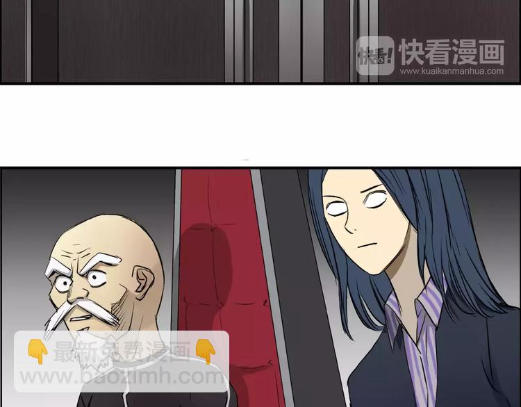 🍶超能立方 第31话 巨大的挑战 第47页