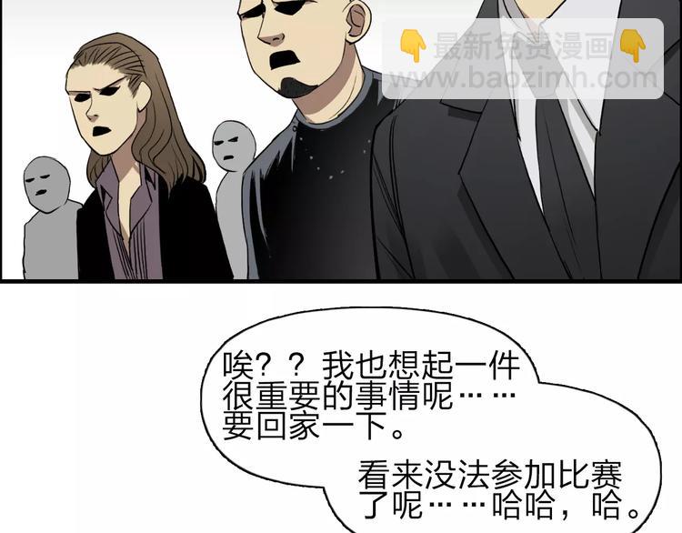 🍶超能立方 第31话 巨大的挑战 第49页