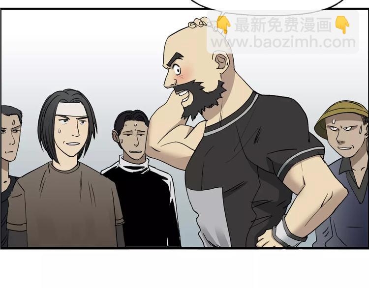 🍶超能立方 第31话 巨大的挑战 第50页