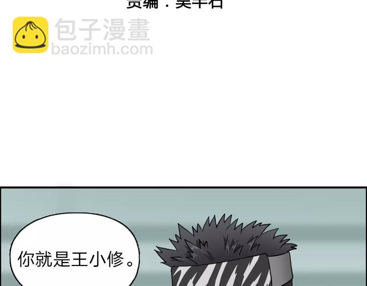 🍶超能立方 第31话 巨大的挑战 第6页