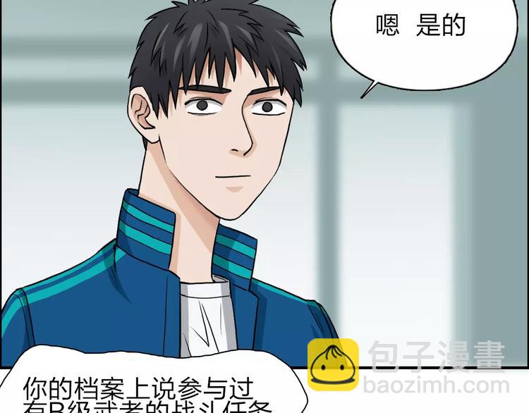 🍶超能立方 第31话 巨大的挑战 第8页