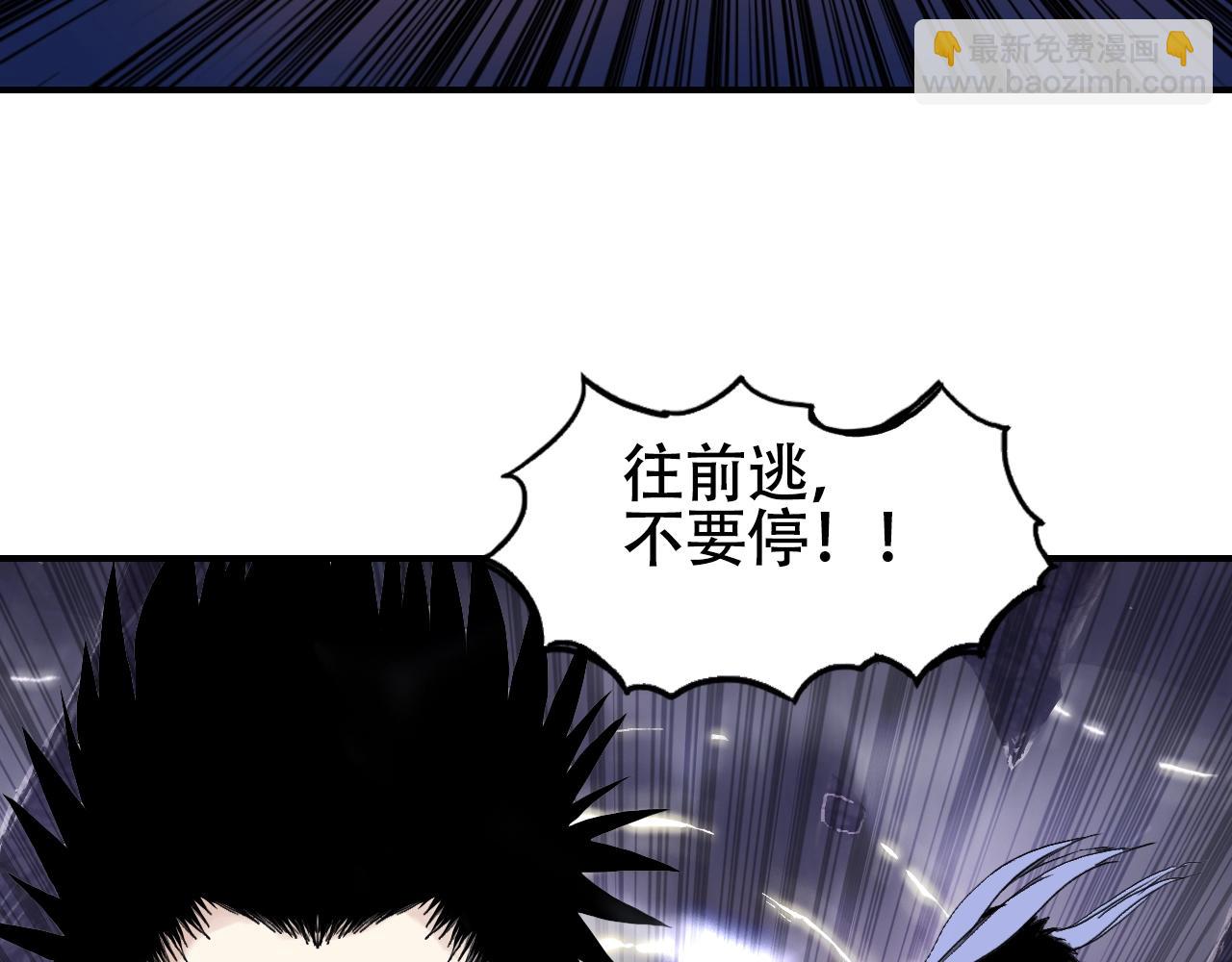 🍶超能立方 第308话 赫拉迪克的反攻 第11页