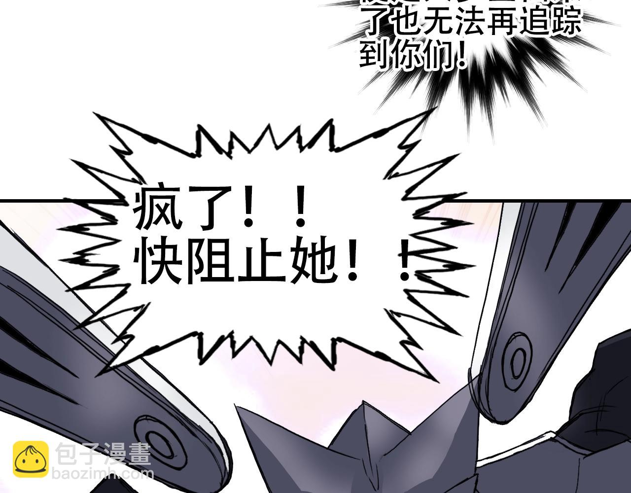 🍶超能立方 第308话 赫拉迪克的反攻 第15页