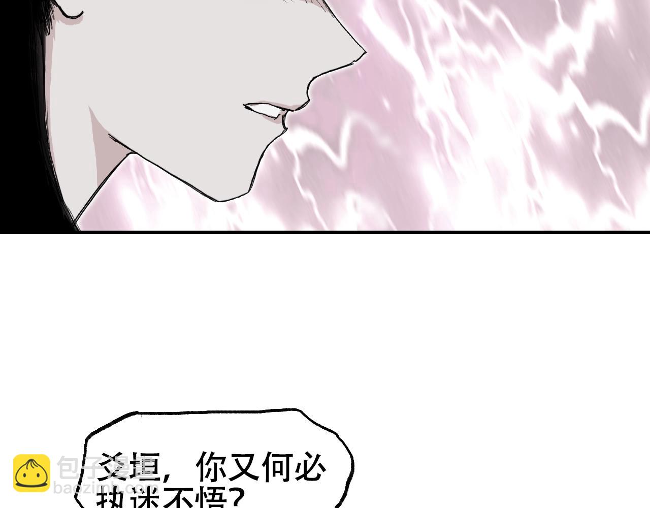 🍶超能立方 第308话 赫拉迪克的反攻 第20页