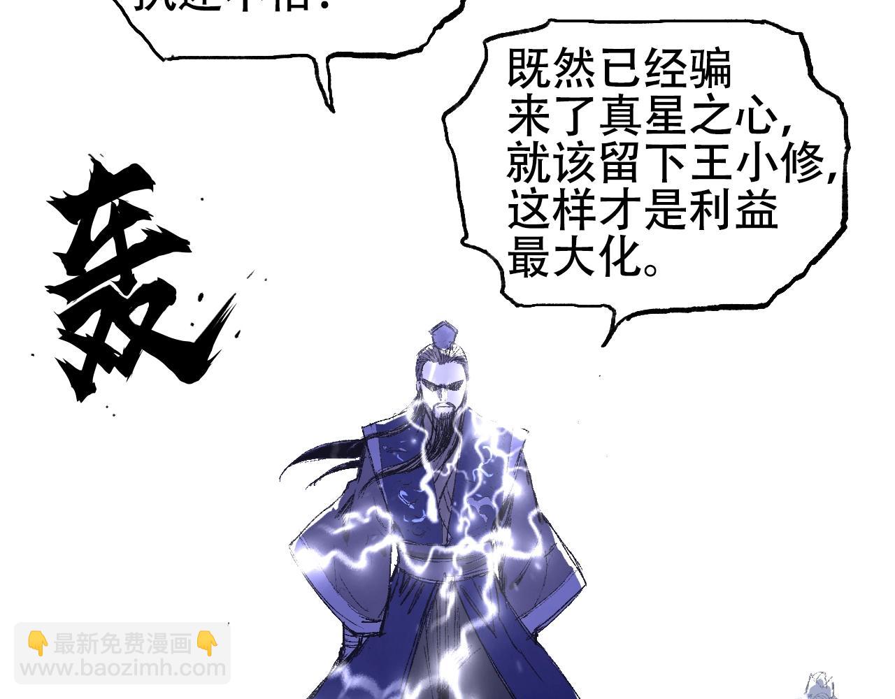 🍶超能立方 第308话 赫拉迪克的反攻 第21页