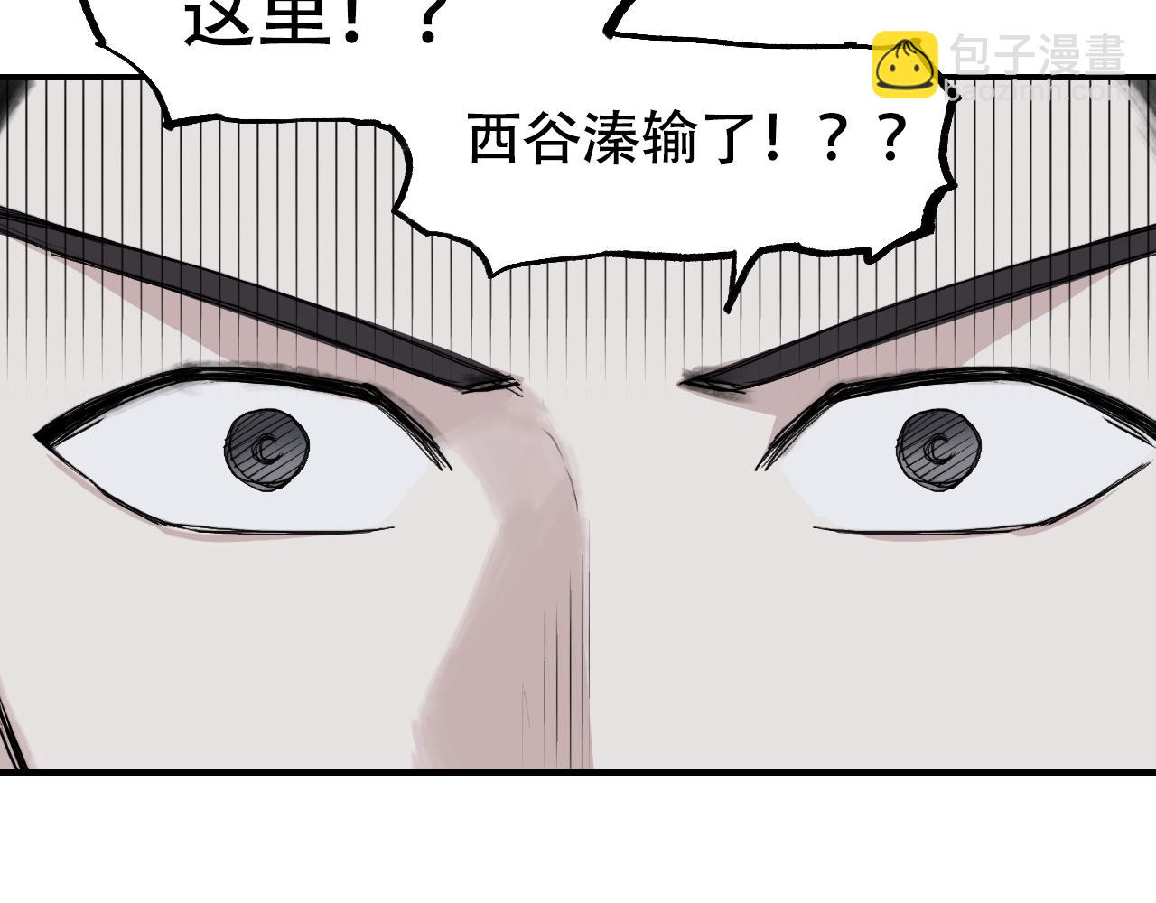 🍶超能立方 第308话 赫拉迪克的反攻 第26页