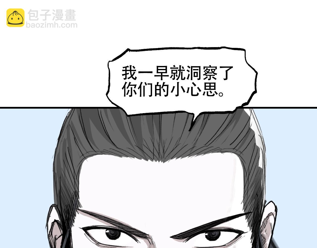 🍶超能立方 第308话 赫拉迪克的反攻 第27页
