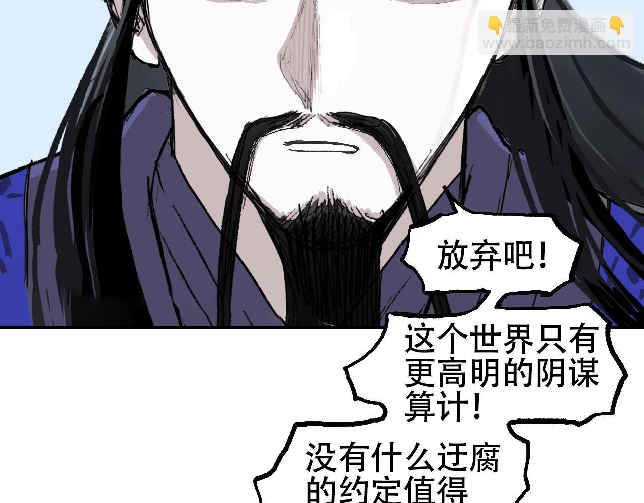 🍶超能立方 第308话 赫拉迪克的反攻 第28页