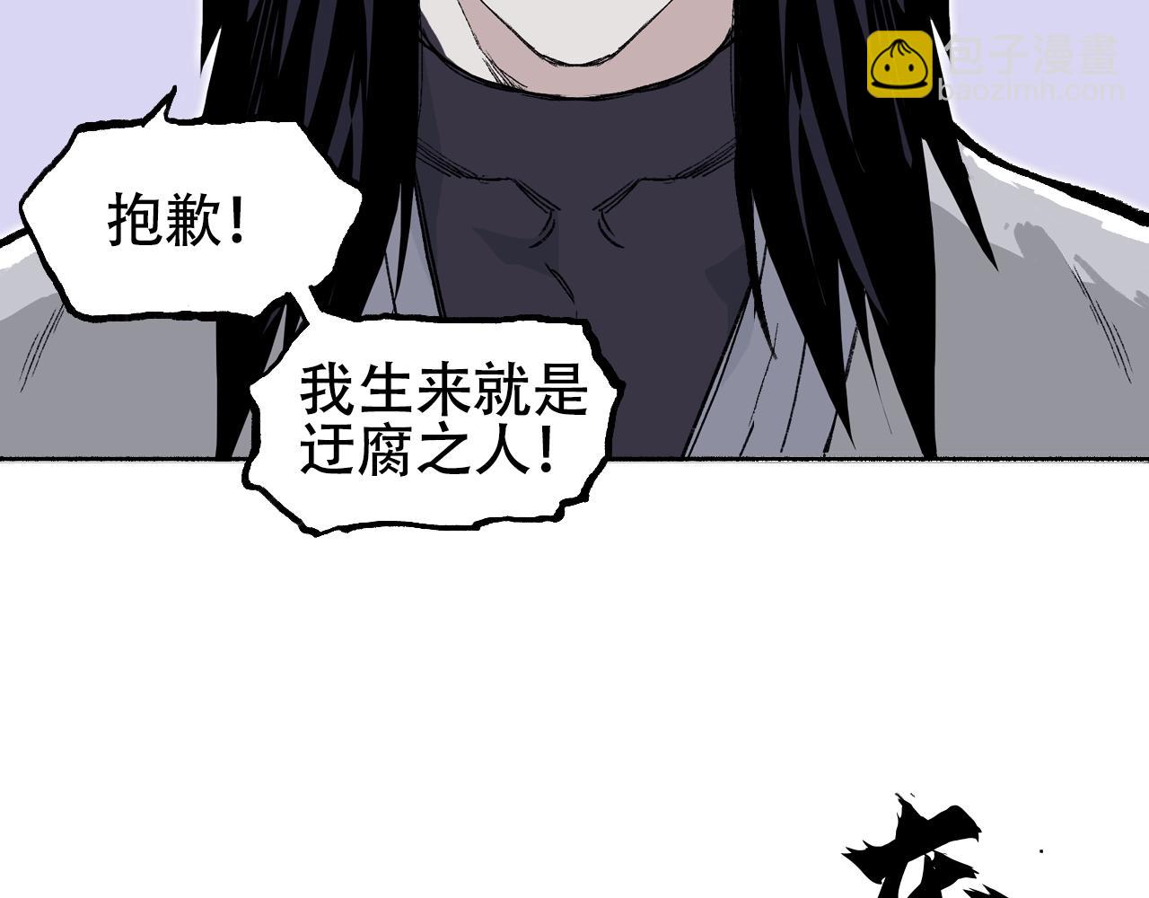 🍶超能立方 第308话 赫拉迪克的反攻 第30页