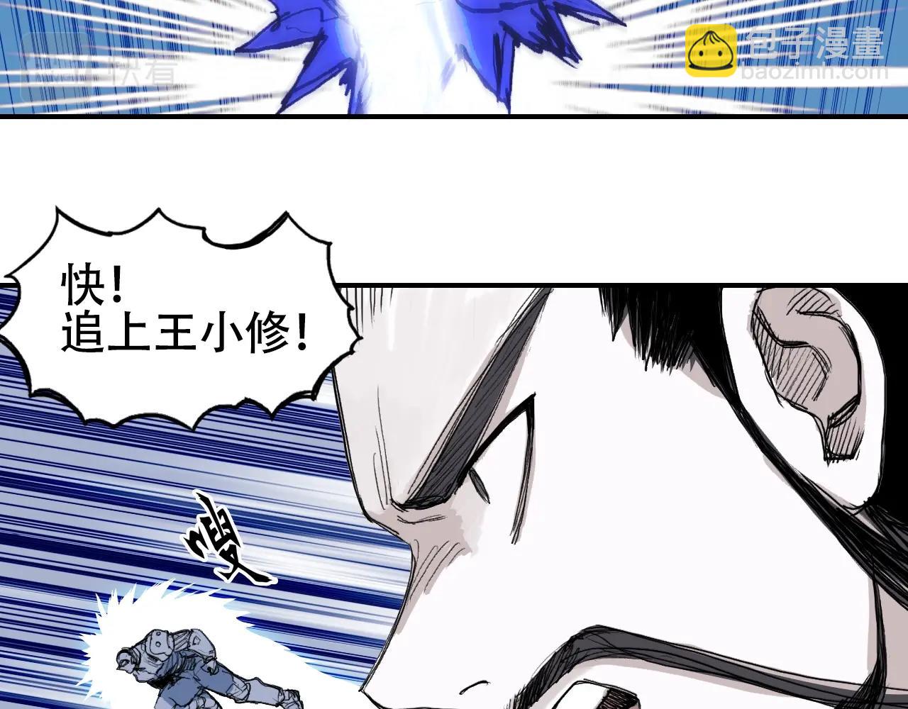 🍶超能立方 第308话 赫拉迪克的反攻 第36页