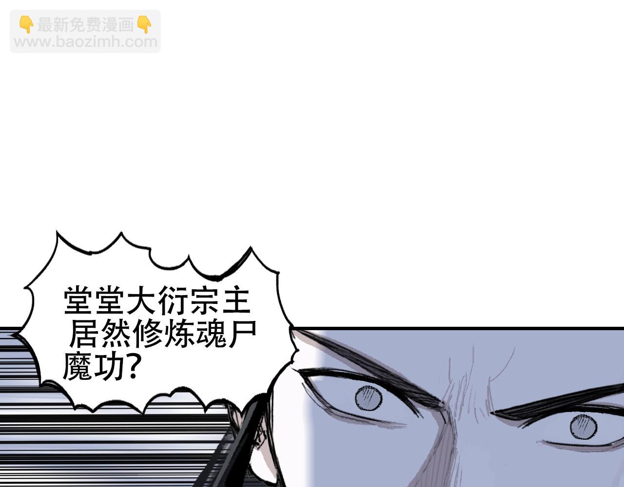 🍶超能立方 第308话 赫拉迪克的反攻 第43页