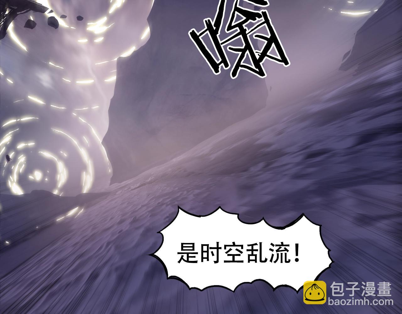🍶超能立方 第308话 赫拉迪克的反攻 第8页
